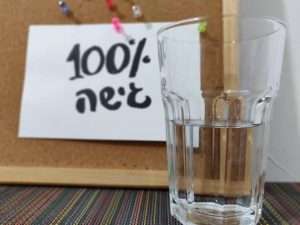 גישה חיובית